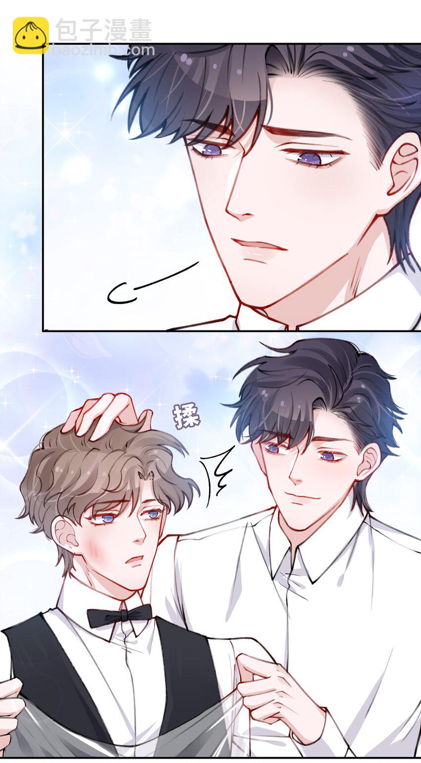 他的人設不太行 - 031 我找我兒子！ - 1