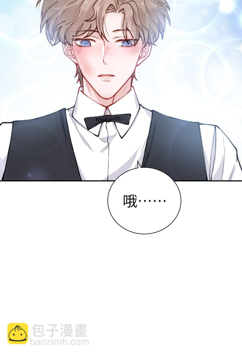 他的人設不太行 - 031 我找我兒子！ - 3