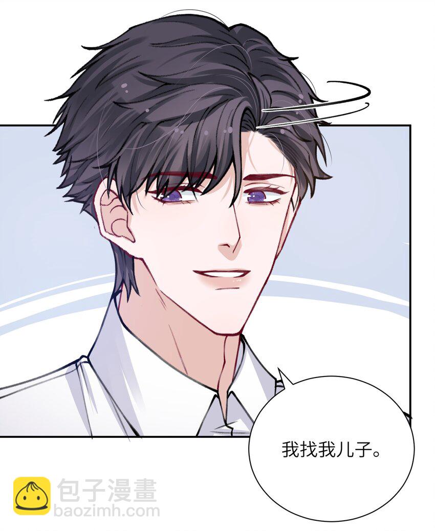 他的人設不太行 - 031 我找我兒子！ - 1