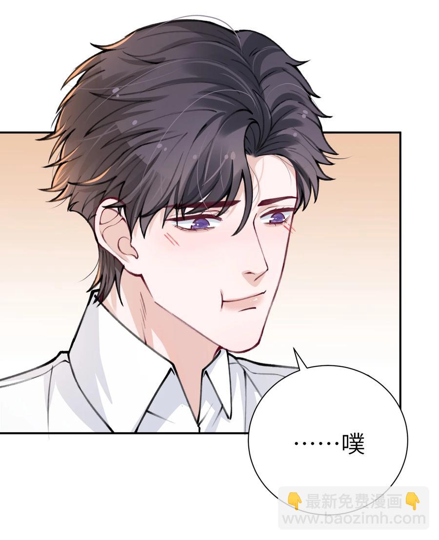 他的人設不太行 - 033 子非魚，焉知魚之樂 - 5