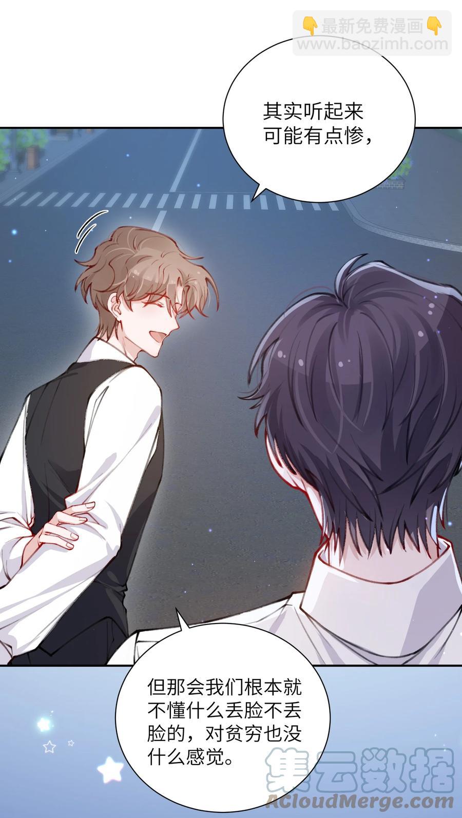 他的人設不太行 - 033 子非魚，焉知魚之樂 - 7