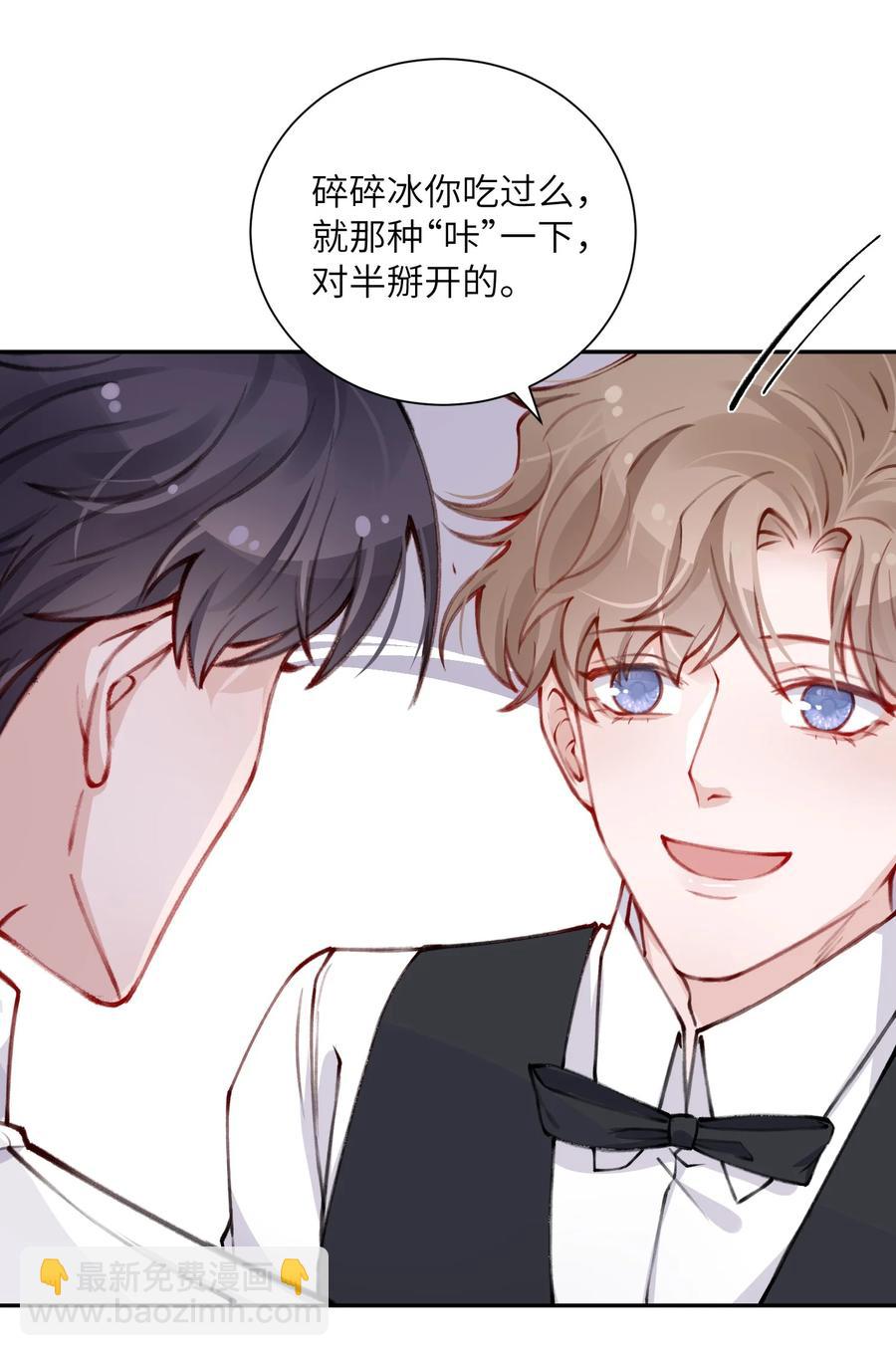 他的人設不太行 - 033 子非魚，焉知魚之樂 - 3