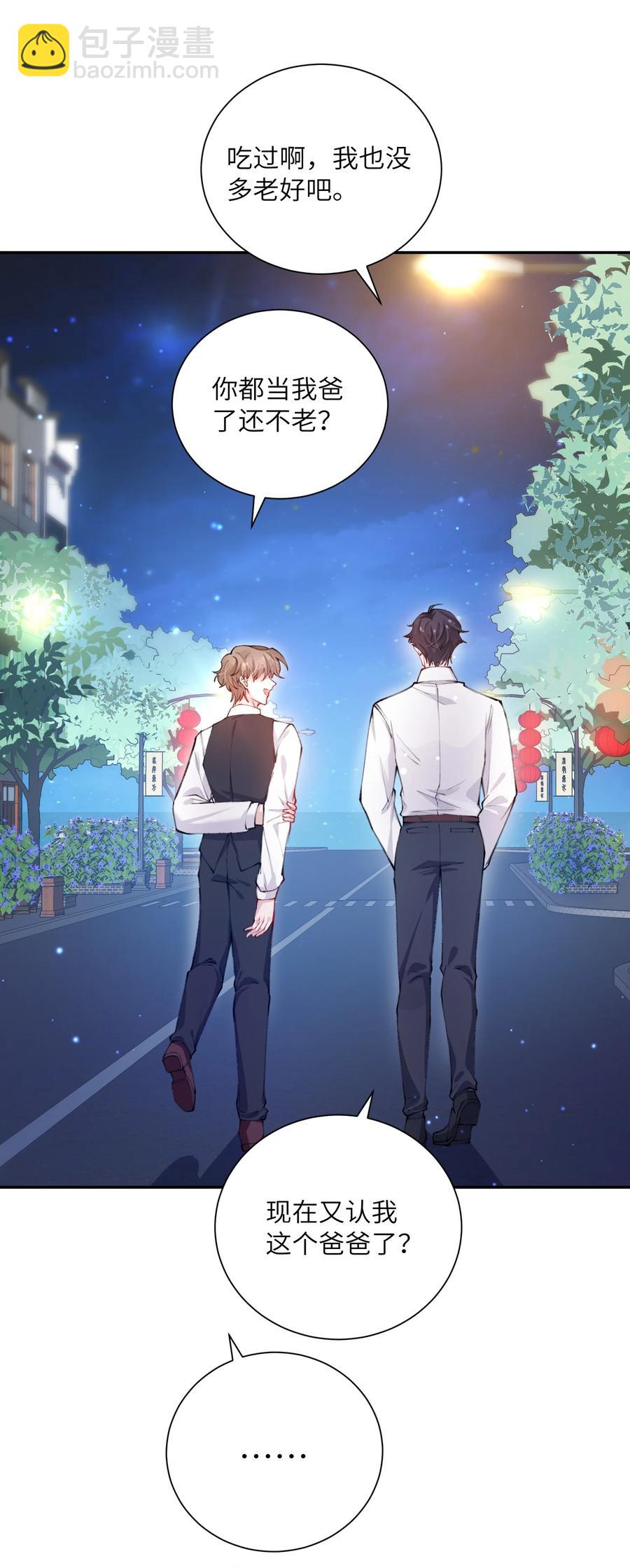 他的人設不太行 - 033 子非魚，焉知魚之樂 - 5