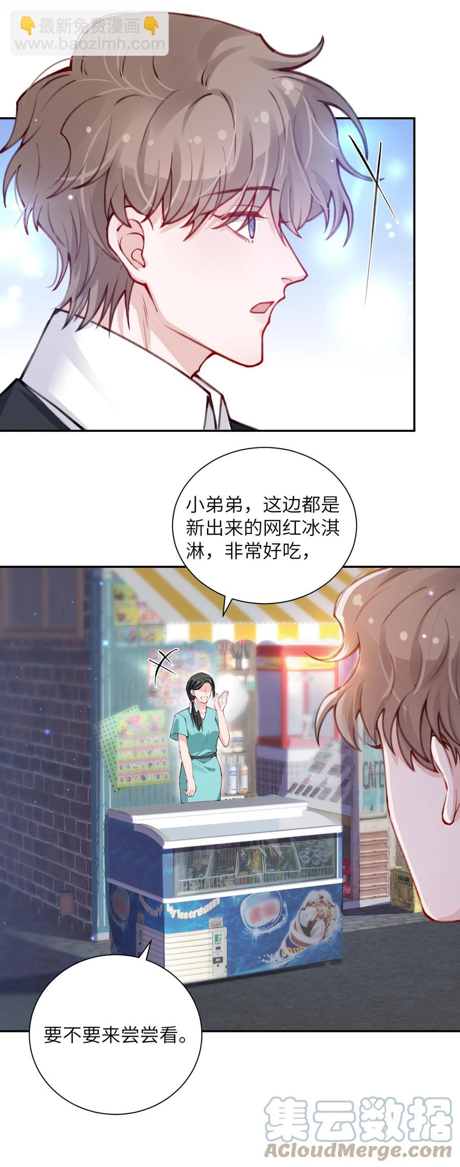 他的人設不太行 - 033 子非魚，焉知魚之樂 - 6