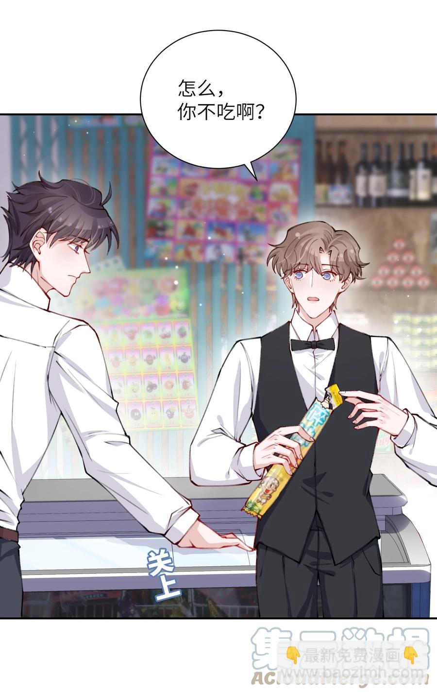 他的人設不太行 - 033 子非魚，焉知魚之樂 - 3