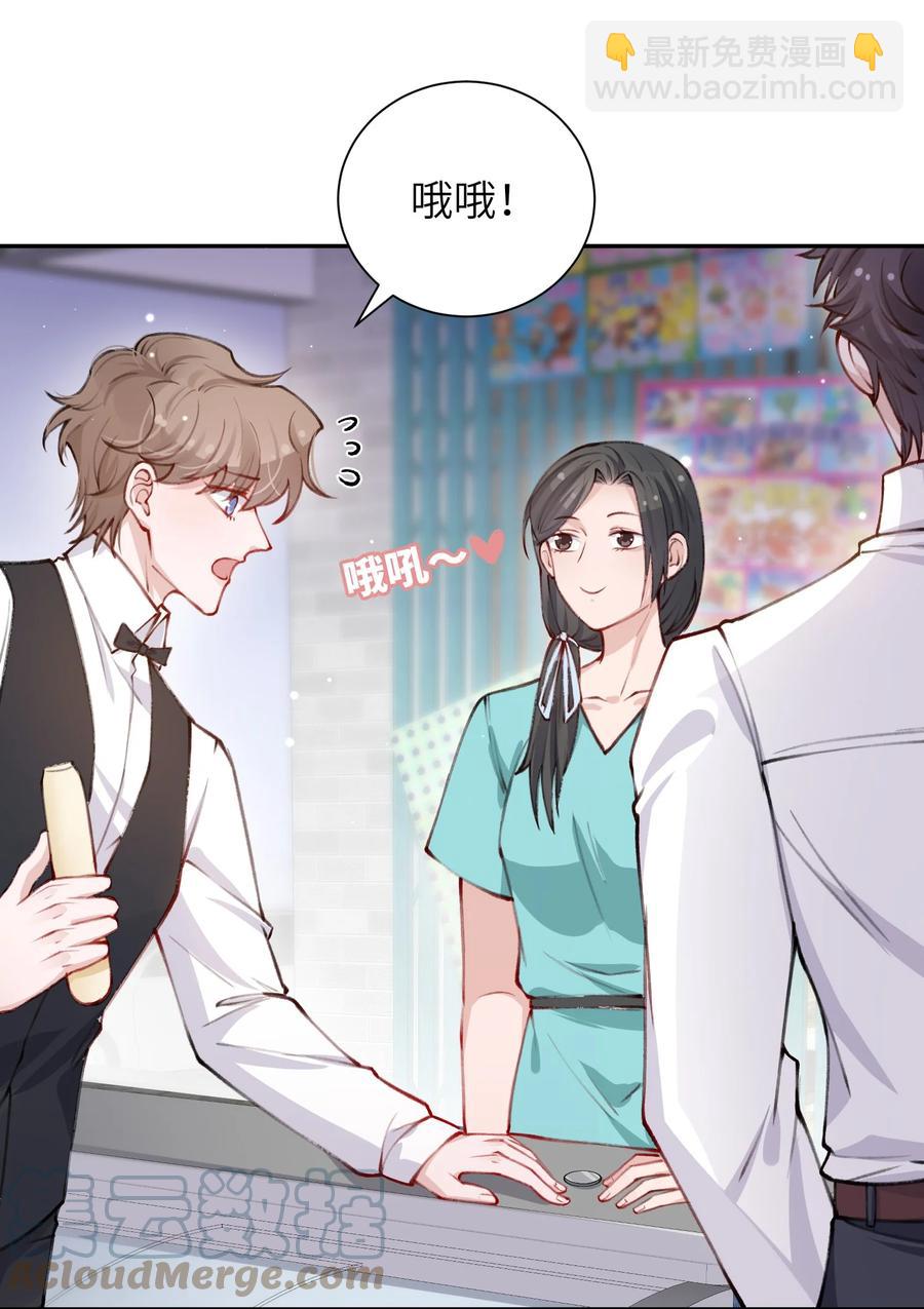 他的人設不太行 - 033 子非魚，焉知魚之樂 - 7