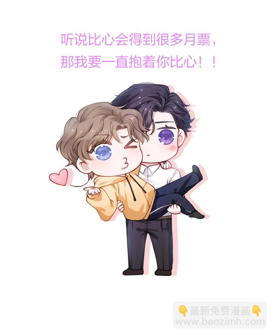 他的人設不太行 - 033 子非魚，焉知魚之樂 - 3