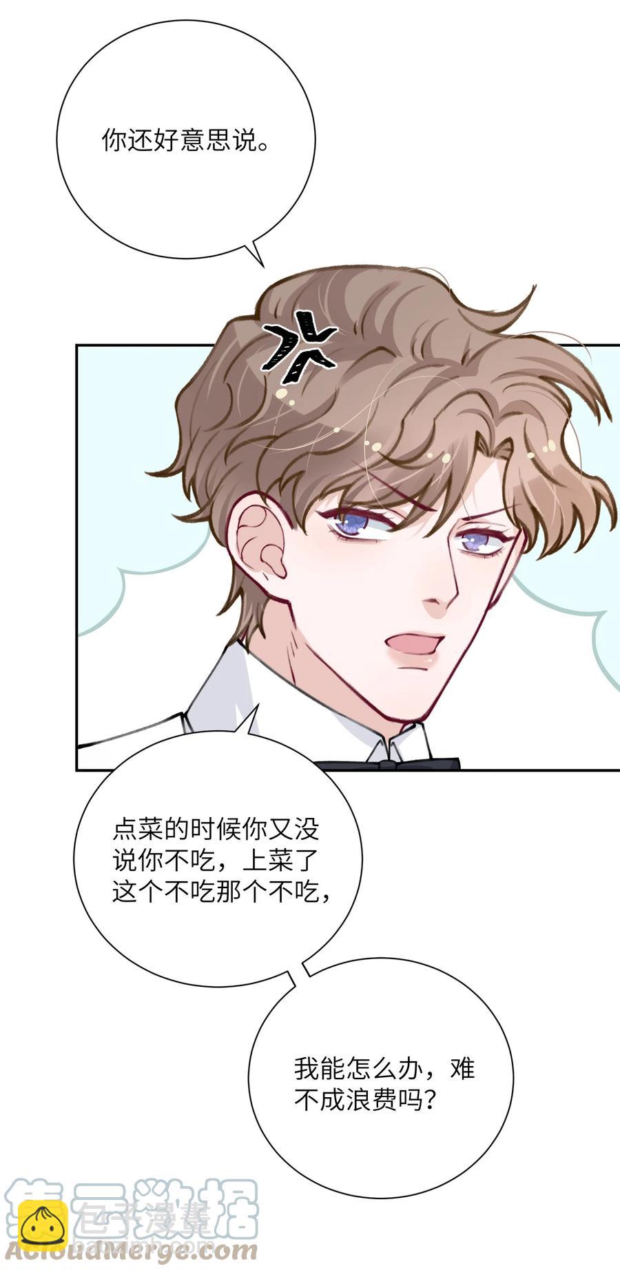 他的人設不太行 - 033 子非魚，焉知魚之樂 - 5