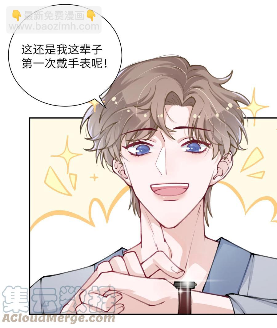 他的人設不太行 - 035 小傢伙就是鬧騰 - 3