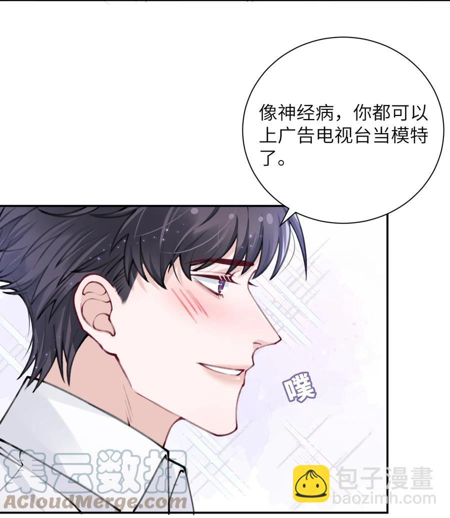 他的人設不太行 - 035 小傢伙就是鬧騰 - 5