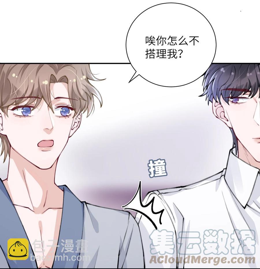 他的人設不太行 - 035 小傢伙就是鬧騰 - 1