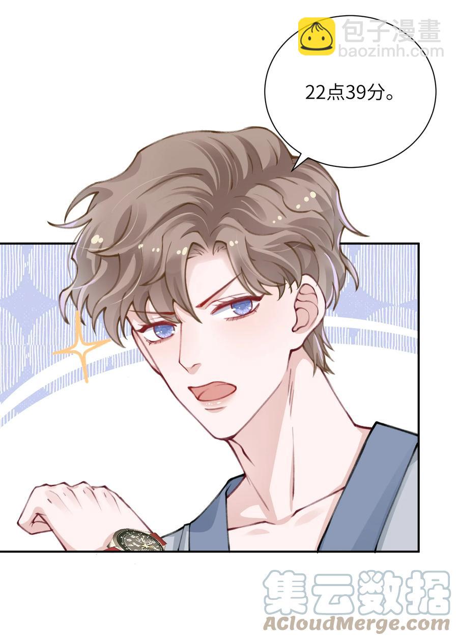 他的人設不太行 - 035 小傢伙就是鬧騰 - 3