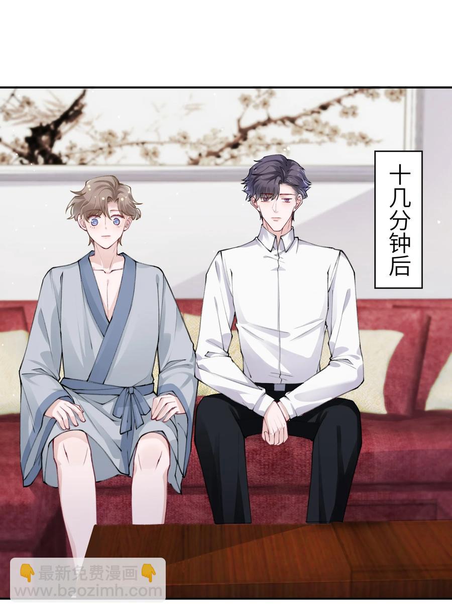 他的人設不太行 - 035 小傢伙就是鬧騰 - 4