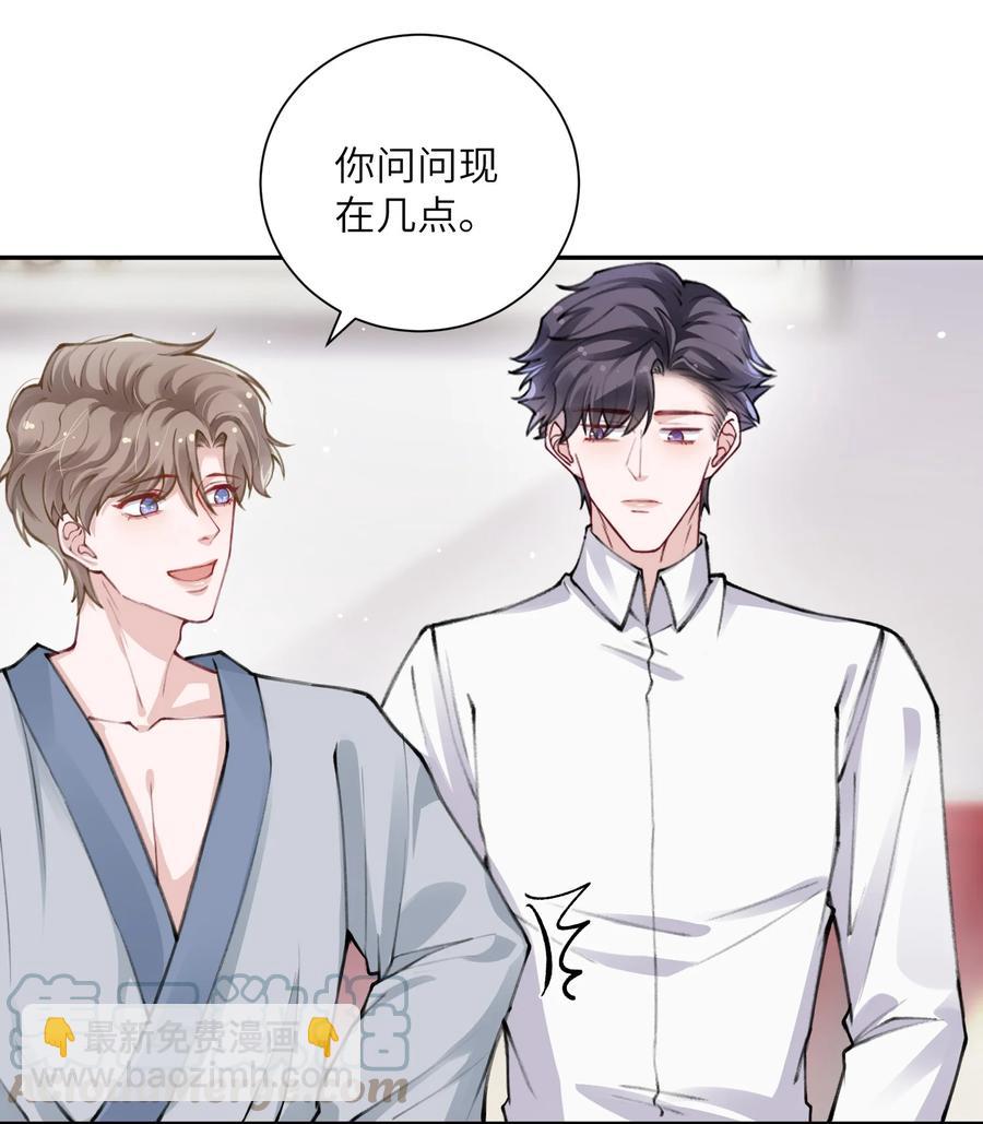 他的人設不太行 - 035 小傢伙就是鬧騰 - 5