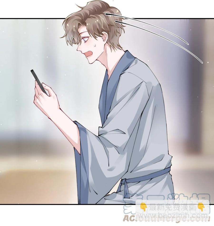 他的人設不太行 - 035 小傢伙就是鬧騰 - 1