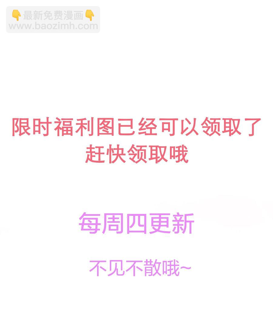 他的人設不太行 - 035 小傢伙就是鬧騰 - 6