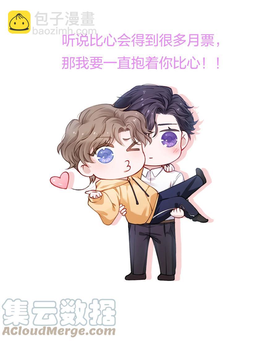 他的人設不太行 - 035 小傢伙就是鬧騰 - 7