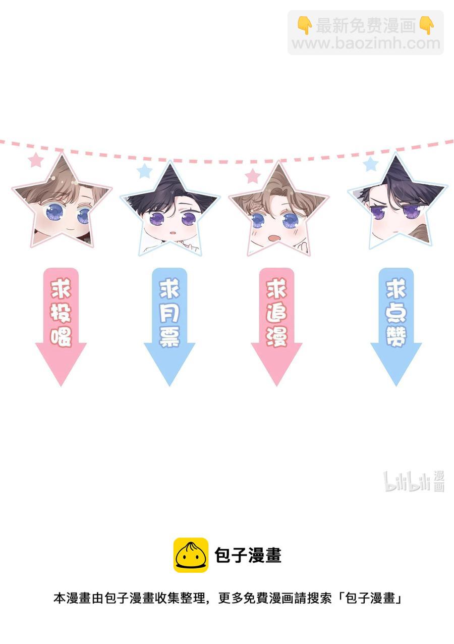 他的人設不太行 - 035 小傢伙就是鬧騰 - 8