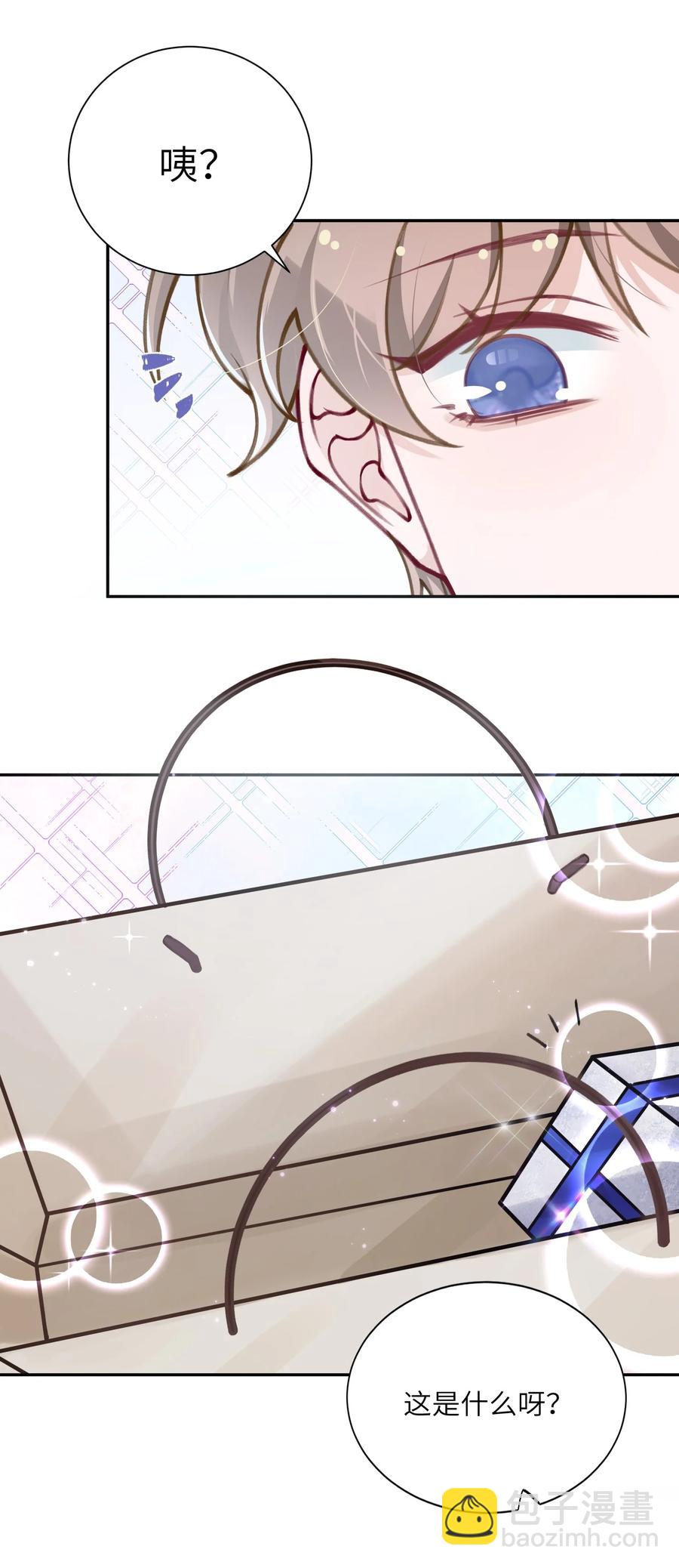 他的人設不太行 - 035 小傢伙就是鬧騰 - 6