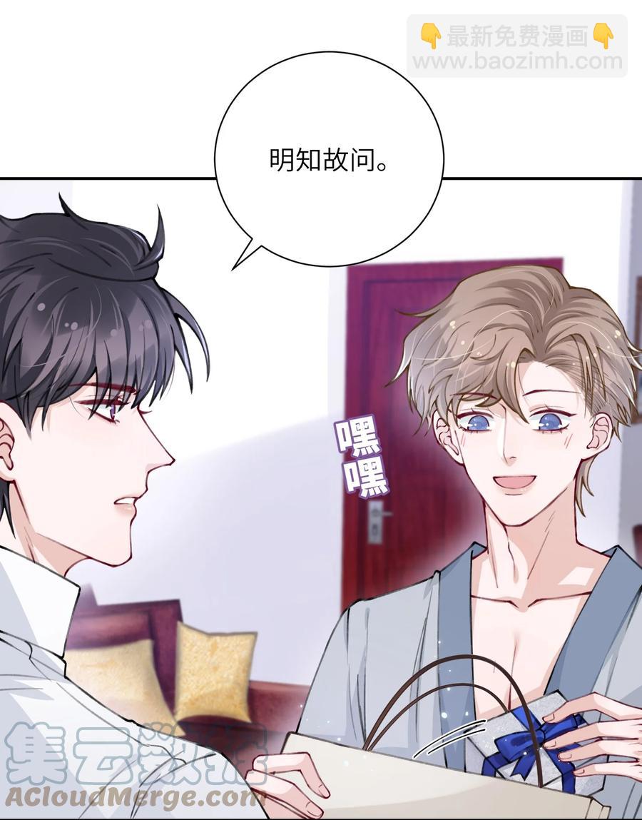 他的人設不太行 - 035 小傢伙就是鬧騰 - 7