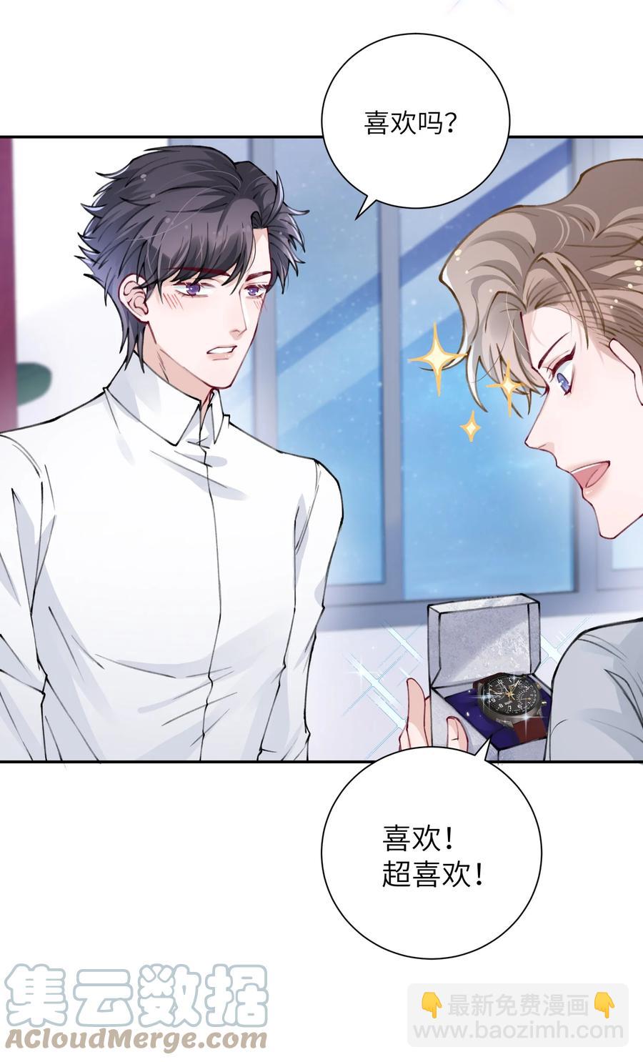 他的人設不太行 - 035 小傢伙就是鬧騰 - 1