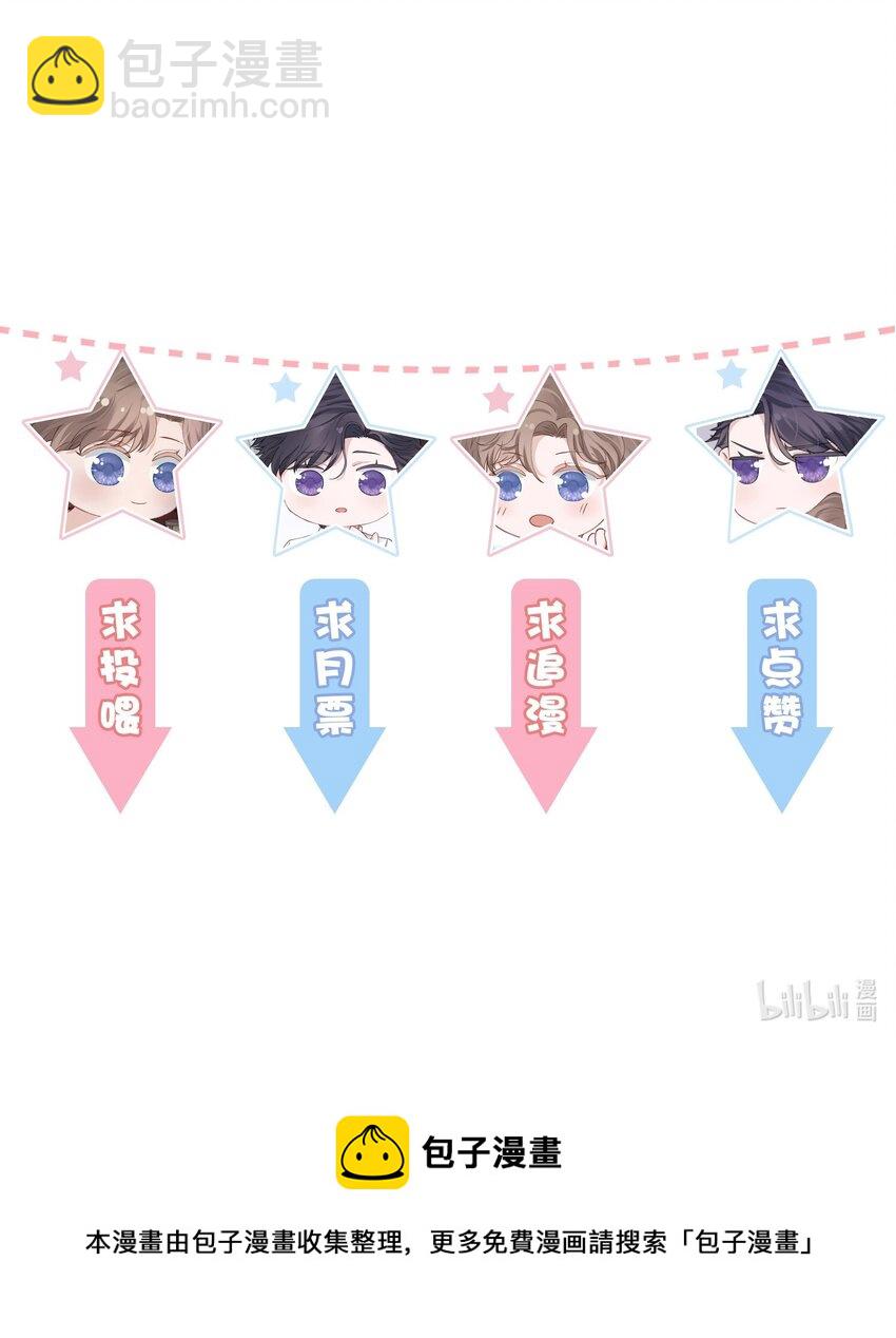 他的人設不太行 - 小劇場 才藝表演 - 3