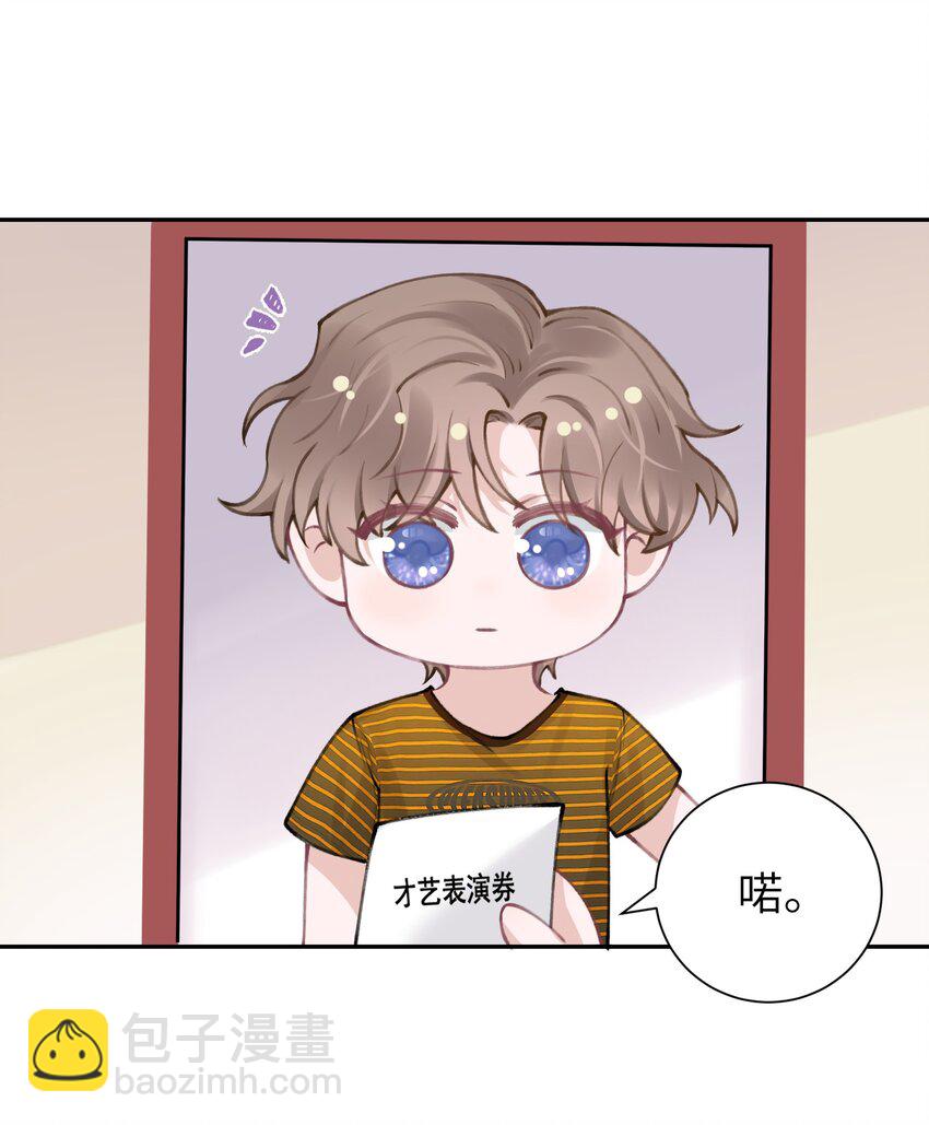 他的人設不太行 - 小劇場 才藝表演 - 2