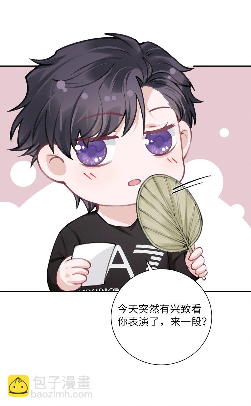 他的人設不太行 - 小劇場 才藝表演 - 3