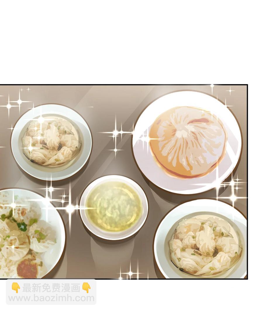 他的人設不太行 - 038 你該不會有什麼難言之隱吧？ - 2