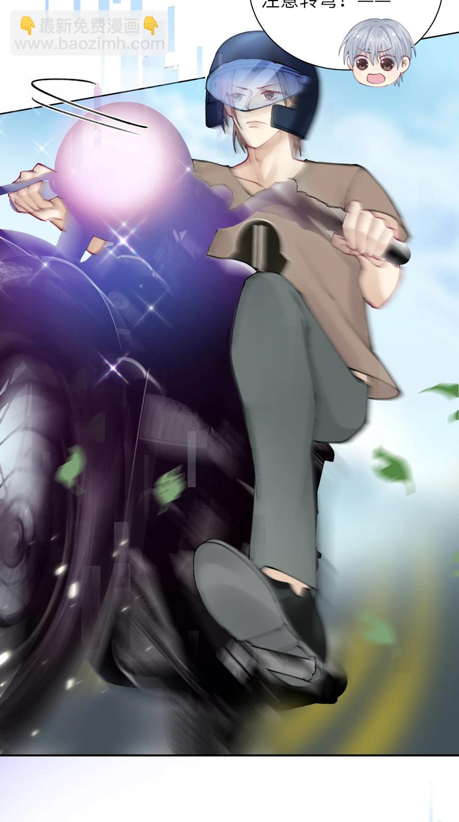 他的人設不太行 - 038 你該不會有什麼難言之隱吧？ - 4