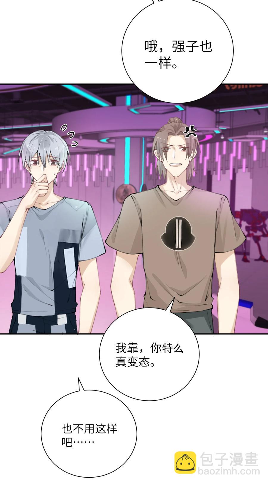 他的人設不太行 - 040 我大哥還是我大哥 - 5