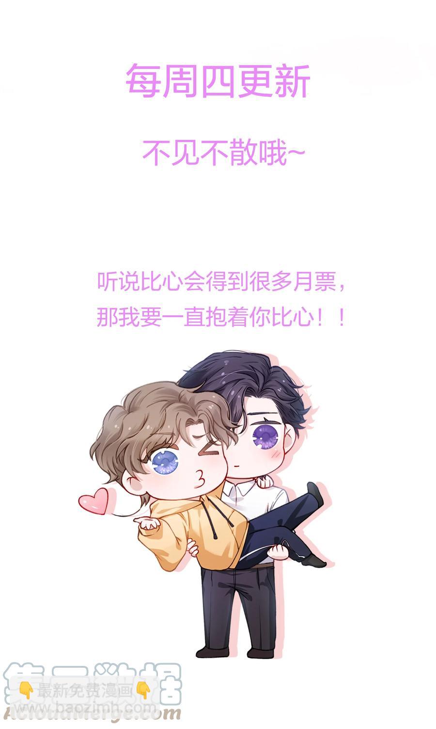 他的人設不太行 - 040 我大哥還是我大哥 - 1