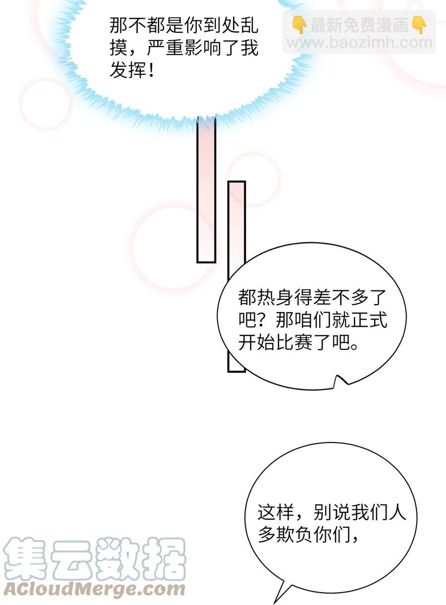 他的人設不太行 - 040 我大哥還是我大哥 - 5