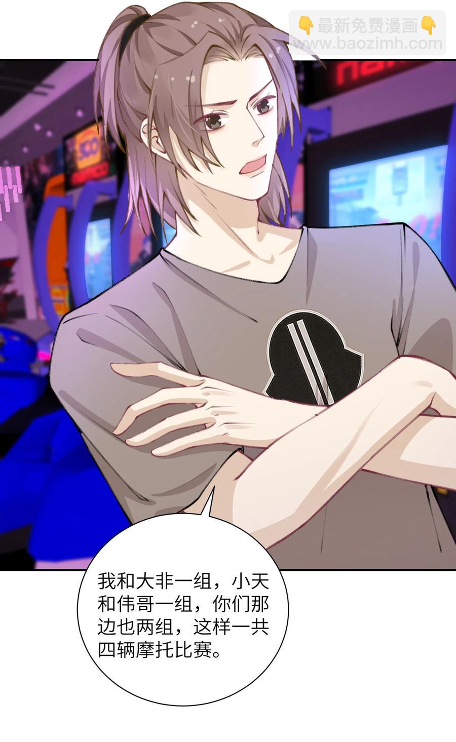 他的人設不太行 - 040 我大哥還是我大哥 - 6