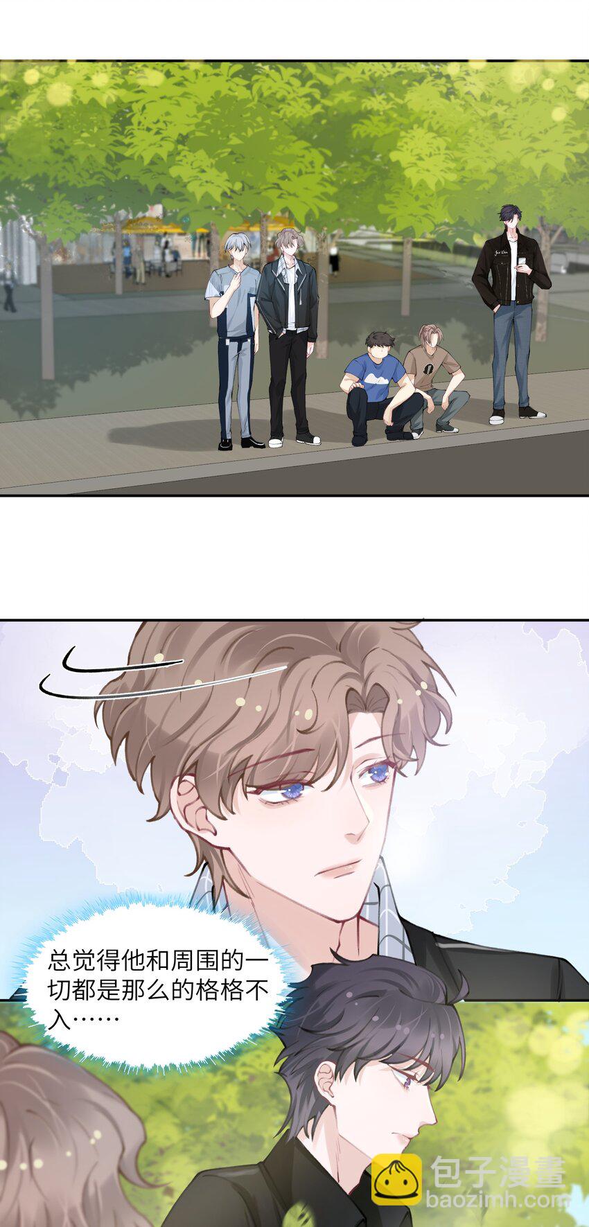 他的人設不太行 - 042 心跳快的藏不住了！ - 4