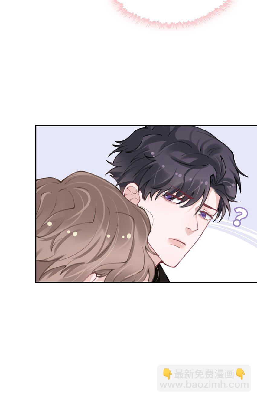 他的人設不太行 - 042 心跳快的藏不住了！ - 2