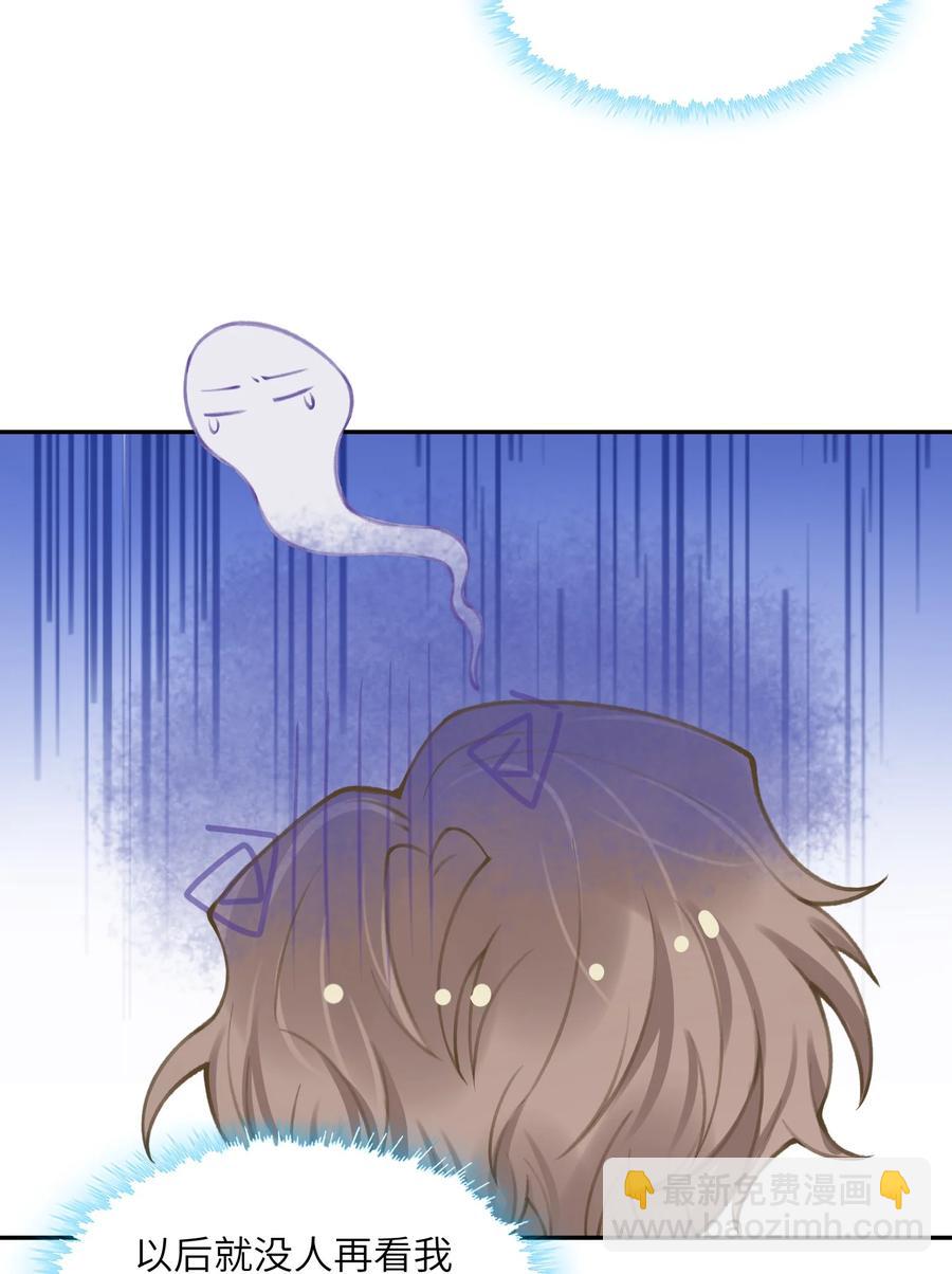 他的人設不太行 - 044 這老男人真不懂情趣！ - 4