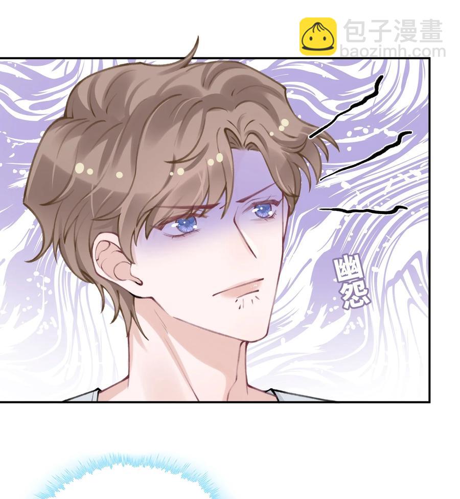 他的人設不太行 - 044 這老男人真不懂情趣！ - 4