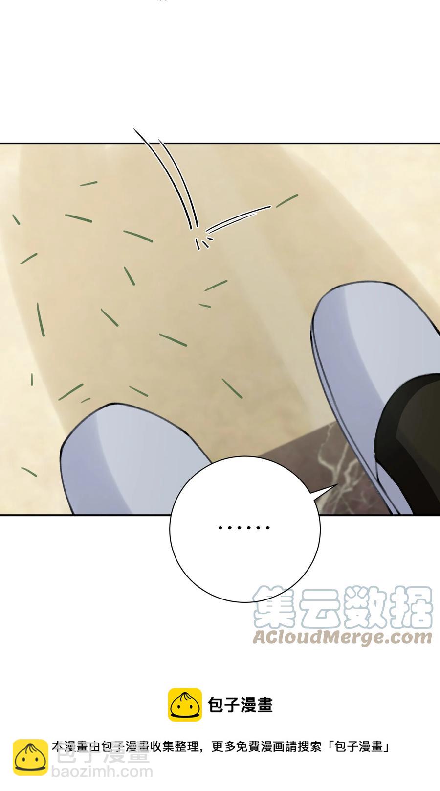 他的人設不太行 - 044 這老男人真不懂情趣！ - 1