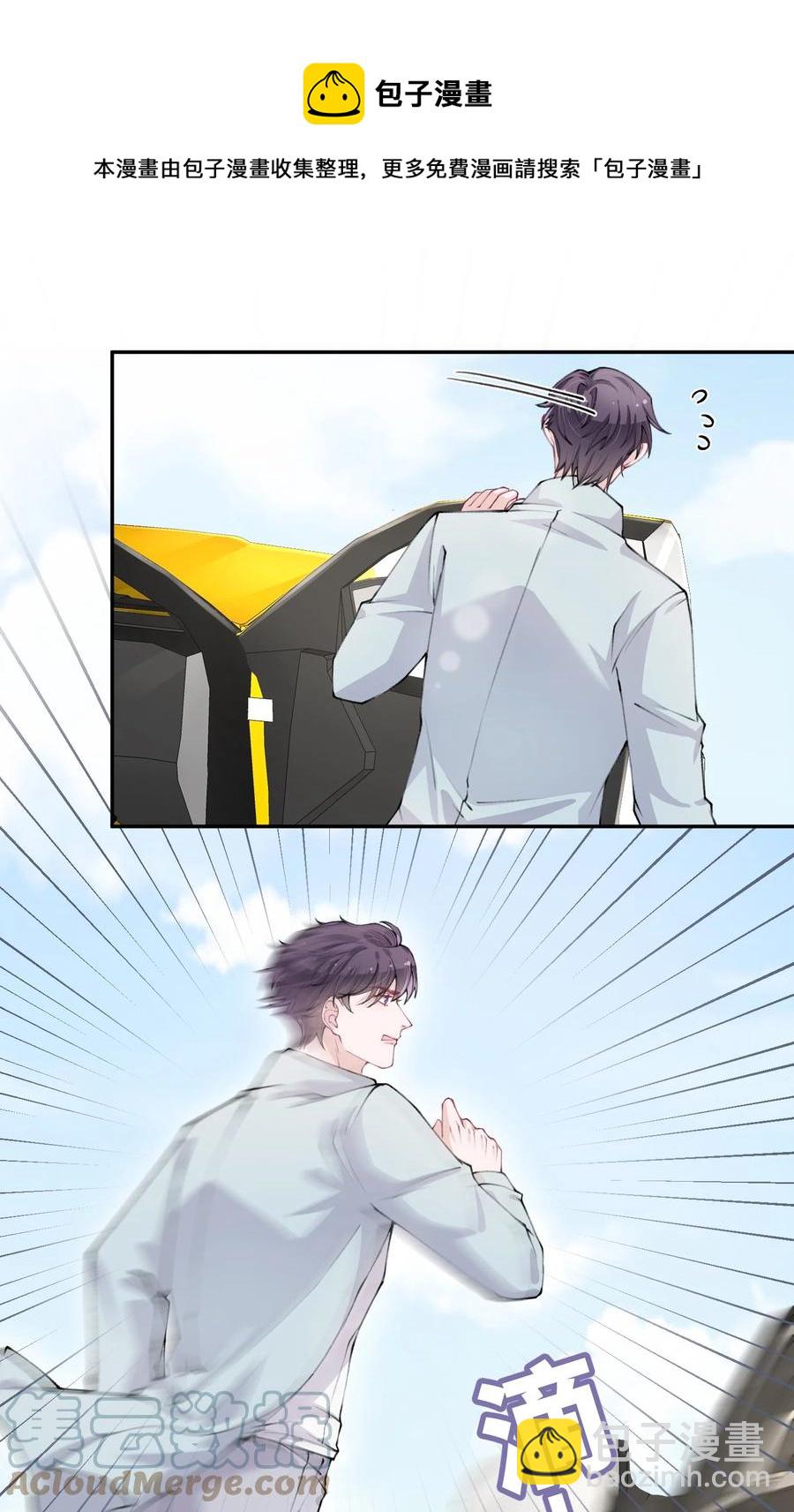 他的人設不太行 - 046 我連墓地都幫你選好了！ - 5