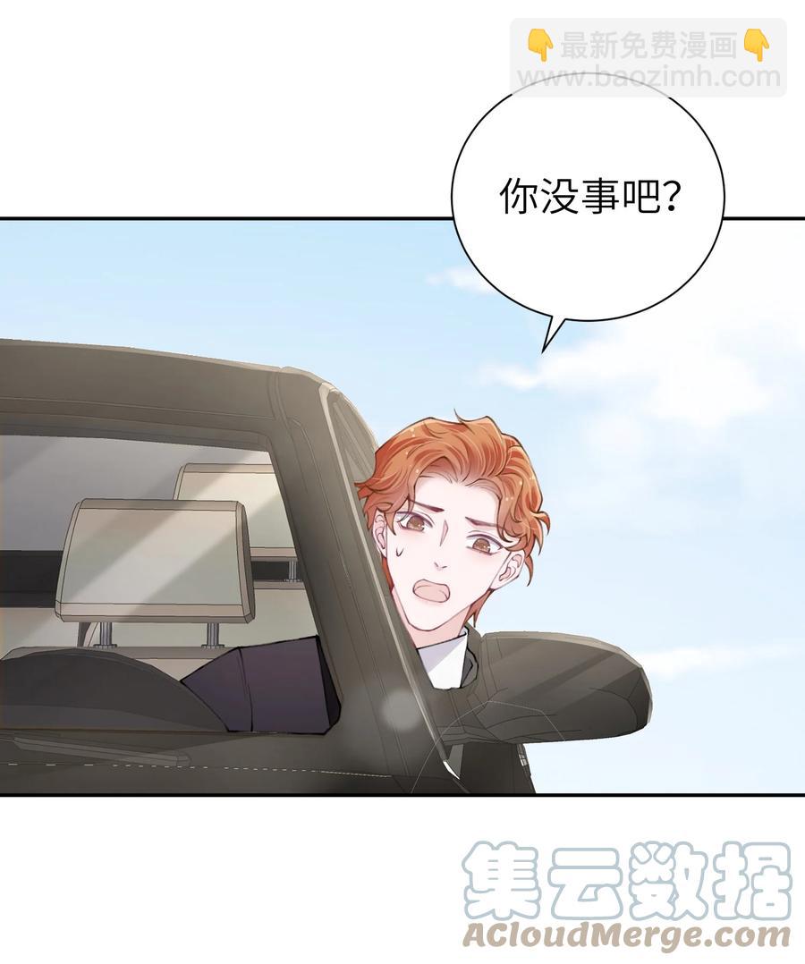 他的人設不太行 - 046 我連墓地都幫你選好了！ - 7