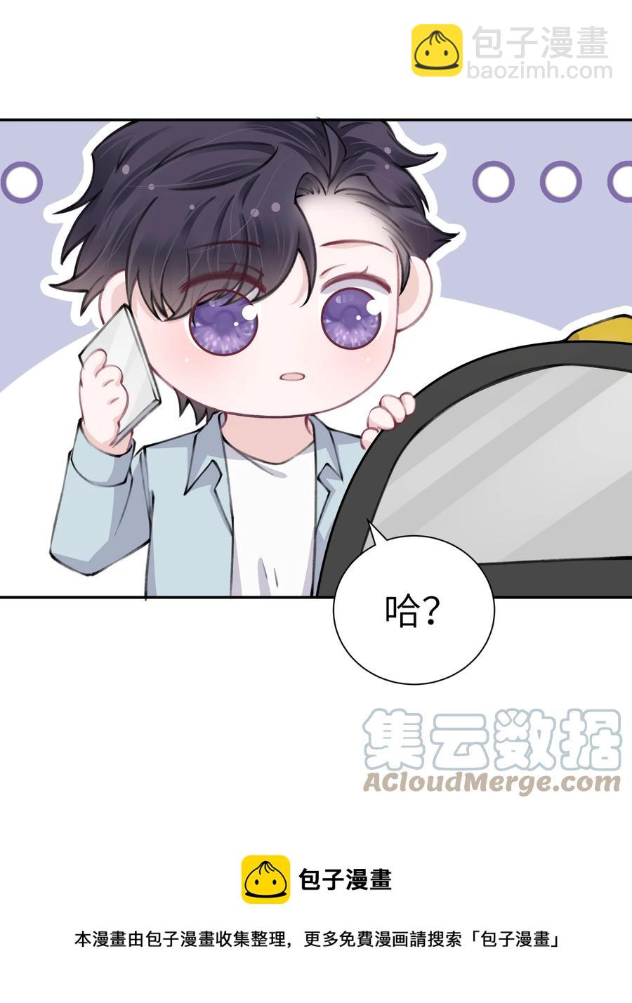 他的人設不太行 - 046 我連墓地都幫你選好了！ - 1