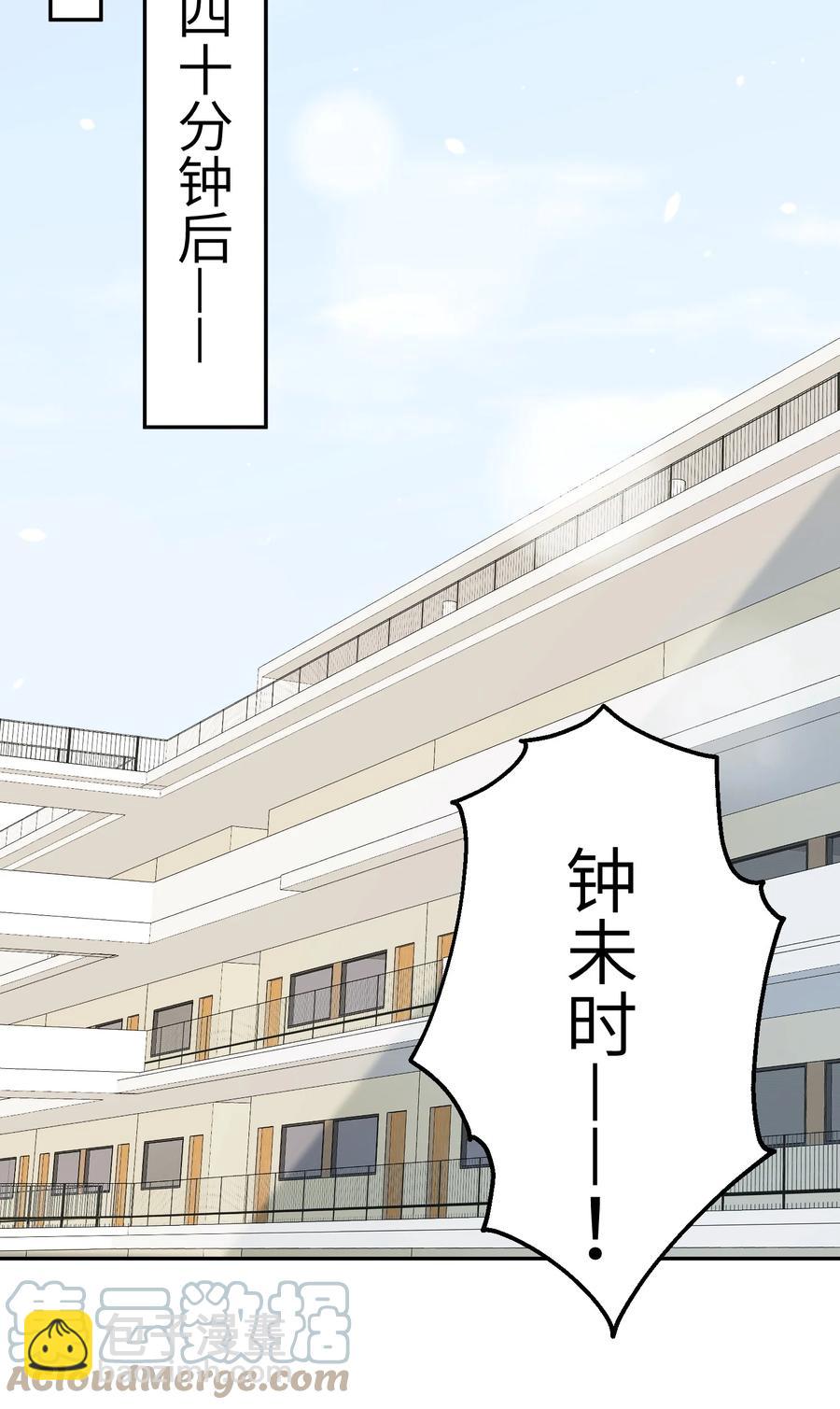 他的人設不太行 - 046 我連墓地都幫你選好了！ - 3