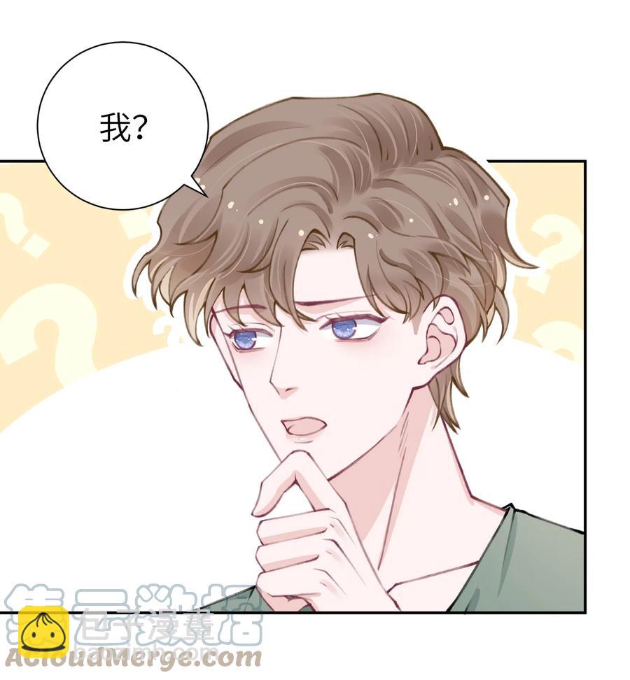 他的人設不太行 - 046 我連墓地都幫你選好了！ - 7