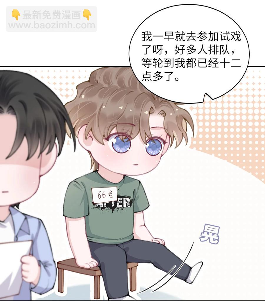 他的人設不太行 - 046 我連墓地都幫你選好了！ - 8