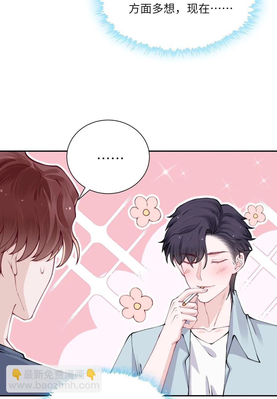 他的人設不太行 - 048 一老一小都沒救了 - 6