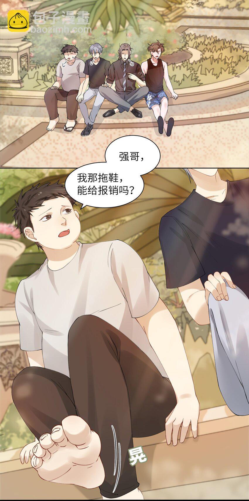 他的人設不太行 - 005 你去當裸替啦？ - 6