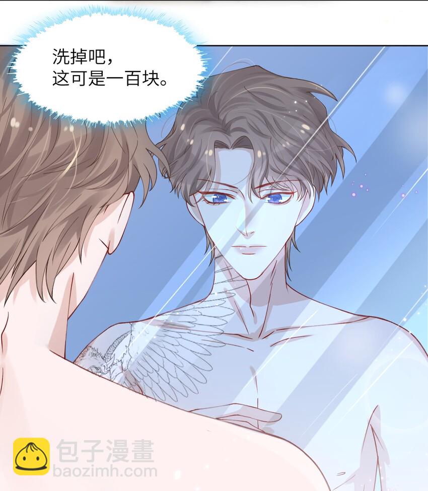 他的人設不太行 - 005 你去當裸替啦？ - 5