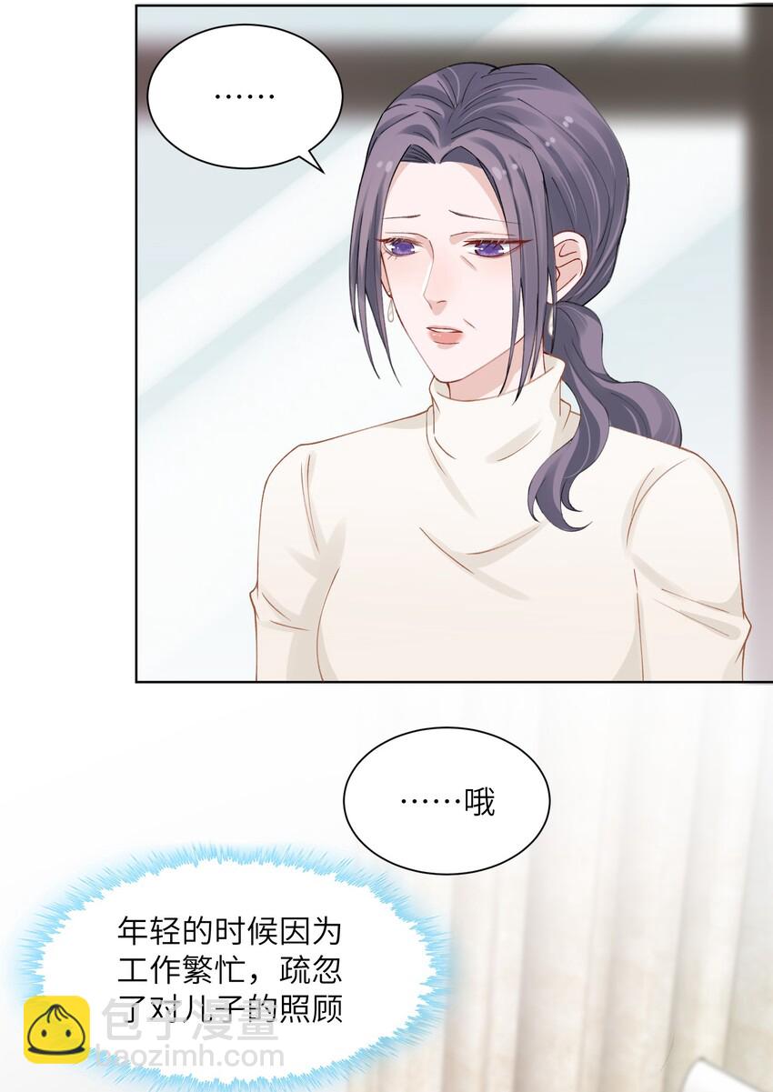 他的人設不太行 - 005 你去當裸替啦？ - 6