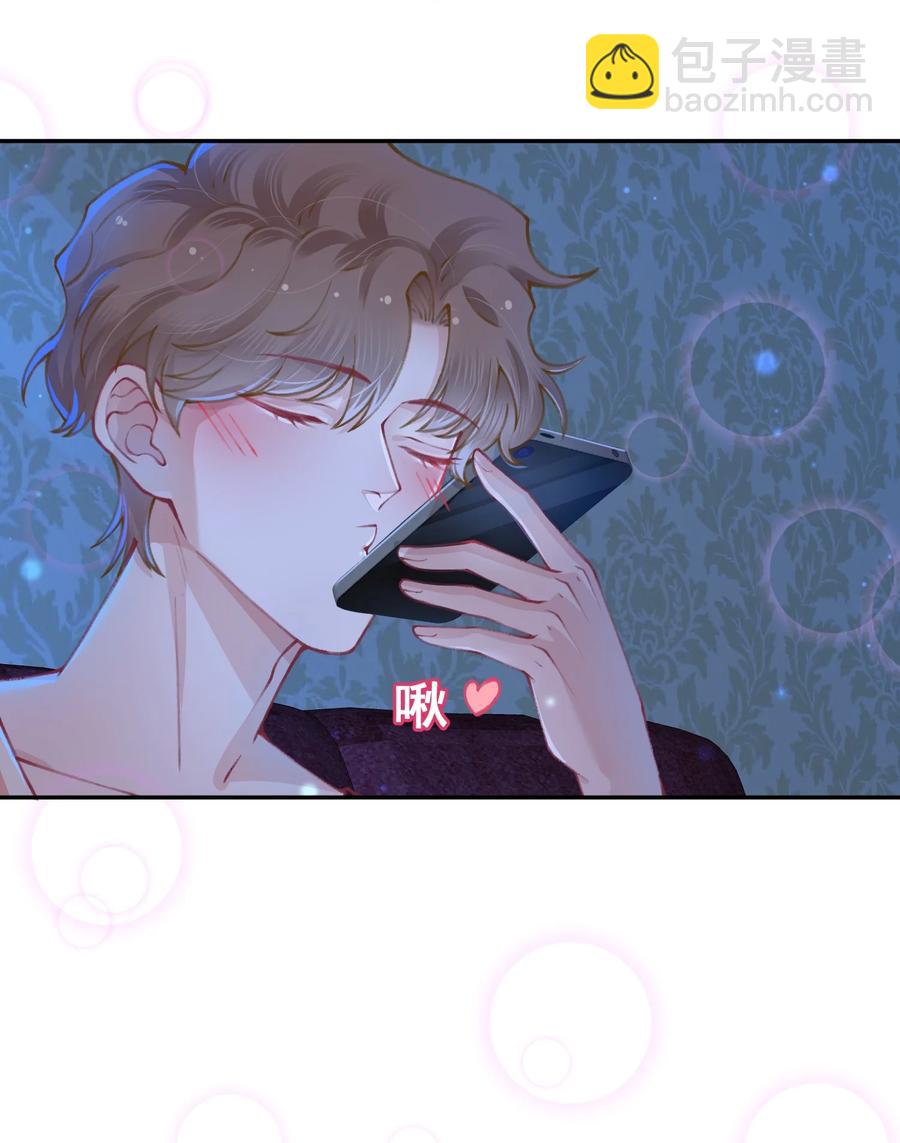 他的人設不太行 - 050 想他想的快瘋了 - 6